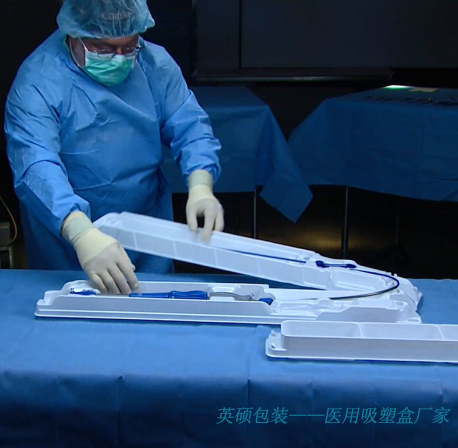 【天津】醫(yī)用導(dǎo)管吸塑包裝廠(chǎng)家我只服英碩包裝