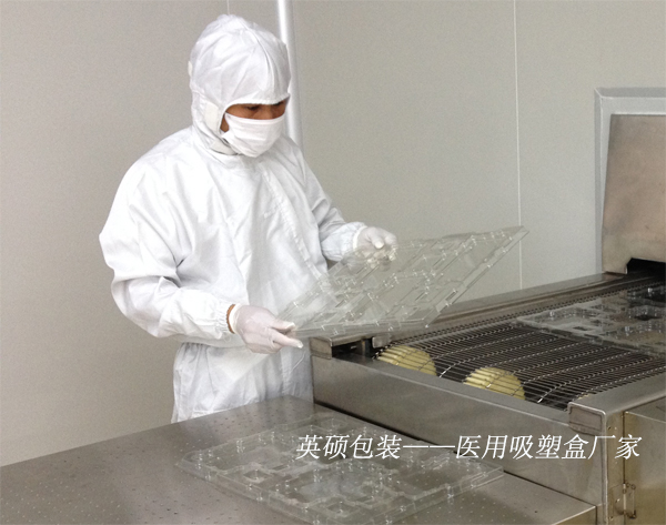 @你要的醫(yī)用吸塑包裝生物相容性評(píng)價(jià)，英碩包裝都有。