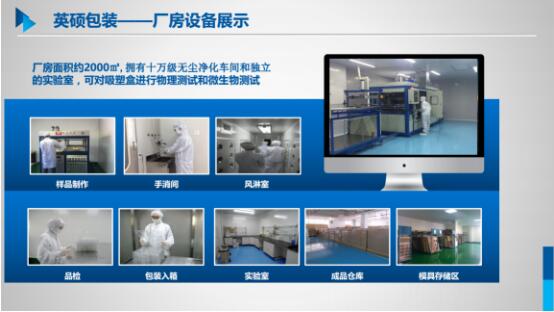 英碩包裝廠房設(shè)備展示