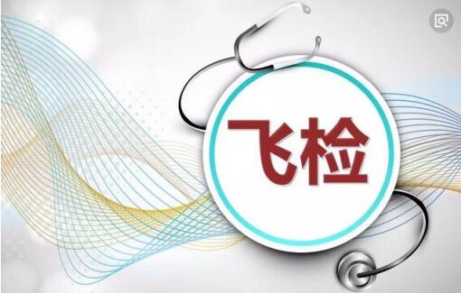 飛檢頻率和力度越來(lái)越大，醫(yī)療器械包裝不容忽視