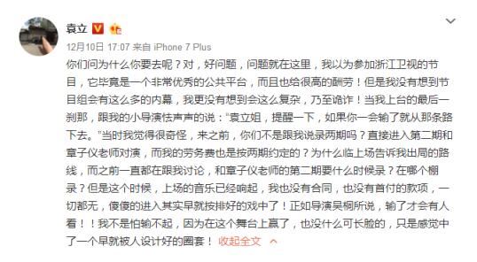 浙江衛(wèi)視《演員的誕生》互撕