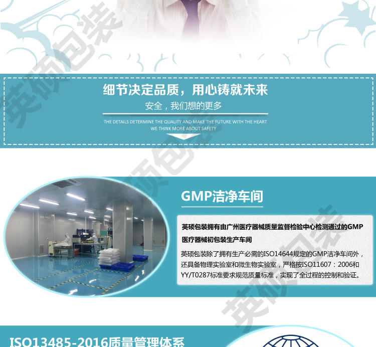 英碩包裝醫(yī)療器械吸塑包裝盒詳情頁圖片