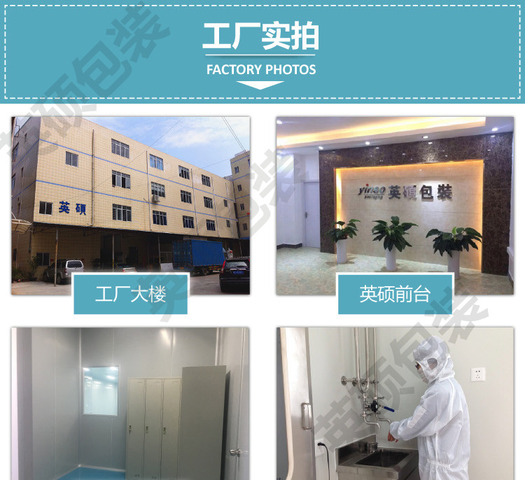 英碩包裝醫(yī)療器械吸塑包裝盒詳情頁圖片