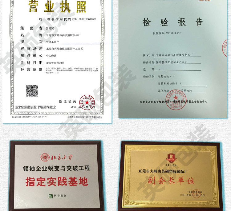 英碩包裝醫(yī)療器械吸塑包裝盒詳情頁圖片