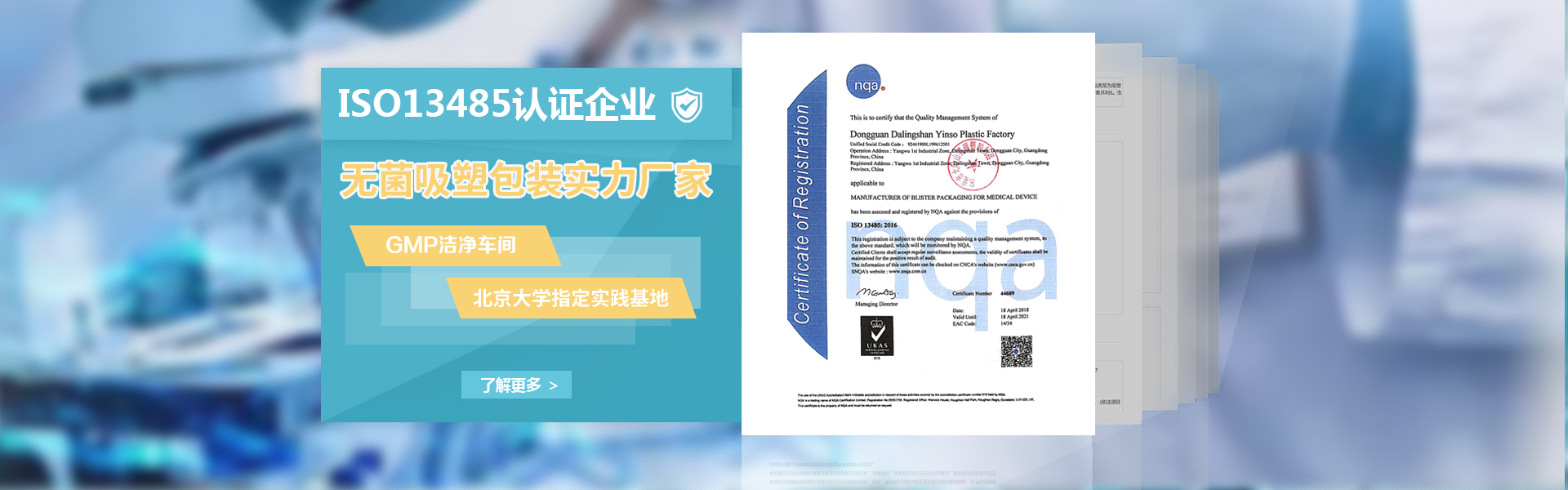 醫(yī)療器械包裝廠(chǎng)家