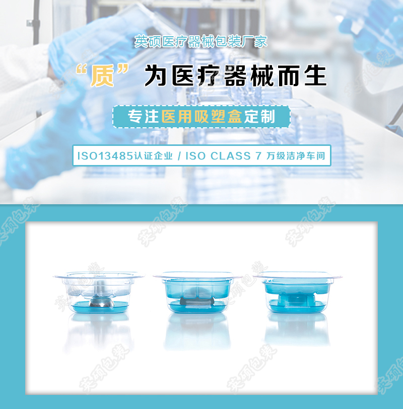 外科手術(shù)醫(yī)療器械包裝盒