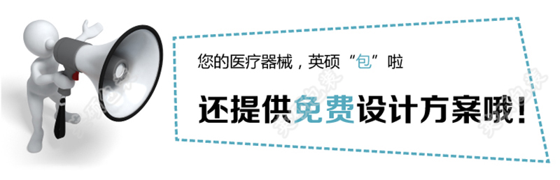 外科手術(shù)醫(yī)療器械包裝盒