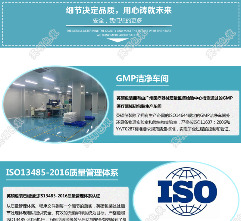 外科手術(shù)醫(yī)療器械包裝盒