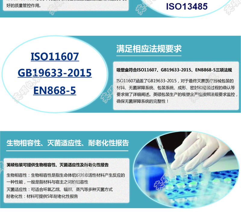 外科手術(shù)醫(yī)療器械包裝盒