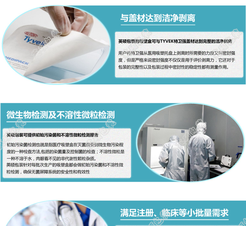 外科手術(shù)醫(yī)療器械包裝盒