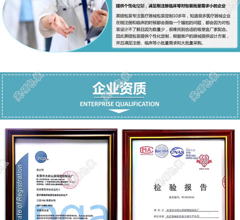 外科手術(shù)醫(yī)療器械包裝盒