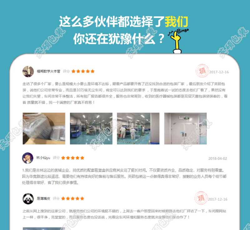 外科手術(shù)醫(yī)療器械包裝盒