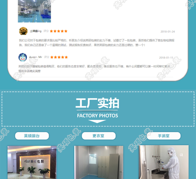 外科手術(shù)醫(yī)療器械包裝盒