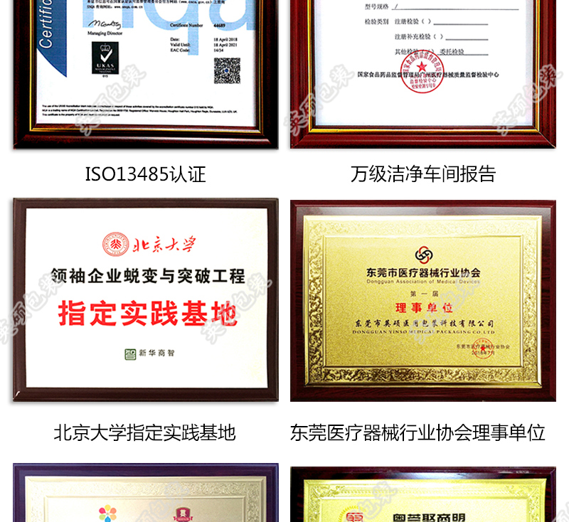 外科手術(shù)醫(yī)療器械包裝盒