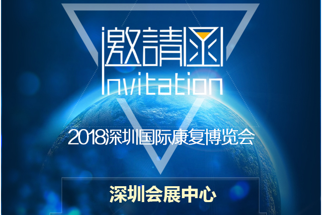 您有一份邀請函，請注意查收！