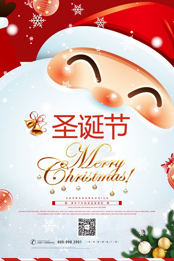 圣誕節(jié)快樂(lè) Merry Christmas！